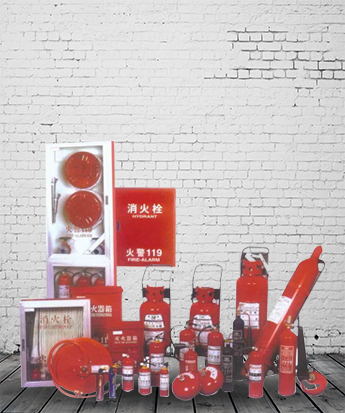 消防器材：滅火器、滅火箱、室內消防栓、消防通風排煙設備等